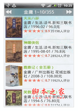 豆瓣读书 v1.7.4 安卓版