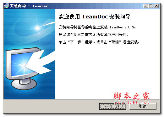 文档管理系统(TeamDoc) v2.30  官方安装版