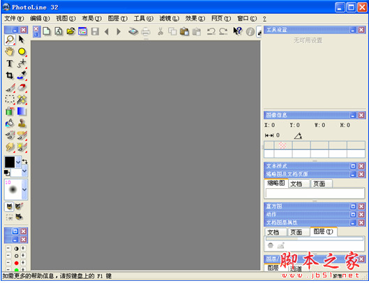 PhotoLine(强大的图形编辑程序) v24.01 多国语言中文安装版