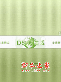 D5大生活 v2.2.3 安卓版