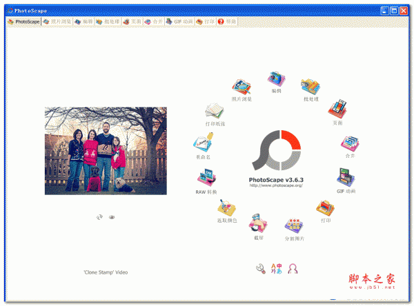 Photoscape(照片浏览编辑软件) V3.7.0 官方中文安装版