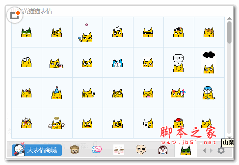 山寨黄猫猫QQ表情包 2014128P 免费版
