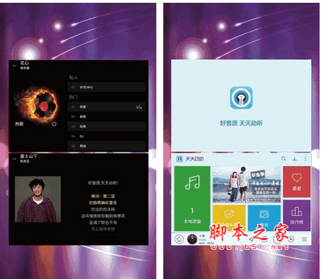 天天动听HD版 v1.0.3 安卓版下载