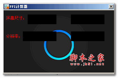 瀚宇屏幕PPI计算器 V1.2 绿色版