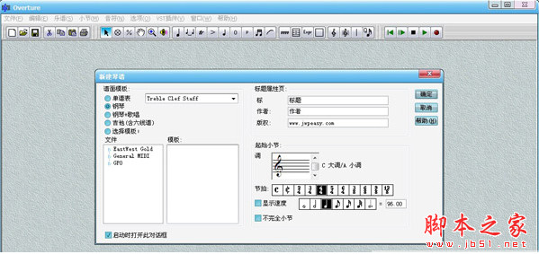 打谱软件overture v4.1 中文绿色版 编辑五线谱