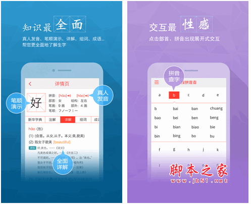 快快查汉语字典最新版 for android v3.2.0 安卓版