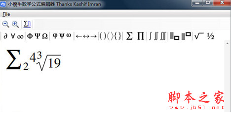 小瘦牛数学公式编辑器 v1.0.2 中文安装版