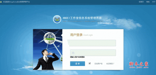 asp.net企业网站管理系统(蓝色风格) v1.0