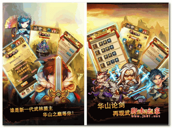 古剑情缘Q for android v3.00 安卓版 