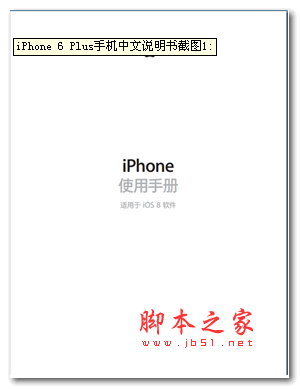 iPhone 6 Plus手机中文使用说明书 