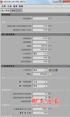 sketchup城市规划插件(modelur) v0.4.0 中文汉化版