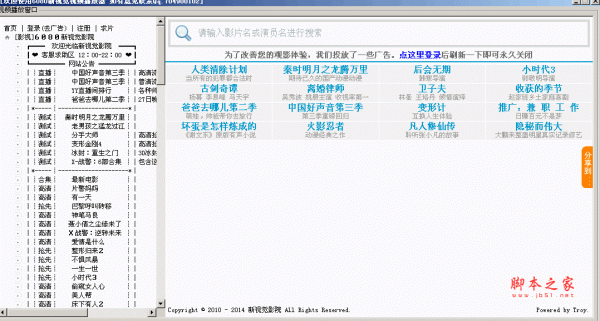 新视觉视频播放器 v1.0 绿色免费版