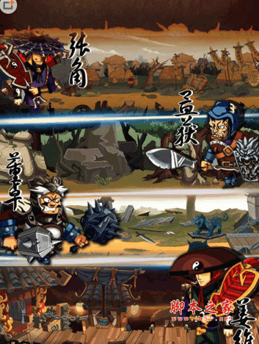 狂斩三国2无限金币存档 v0.2 ios版