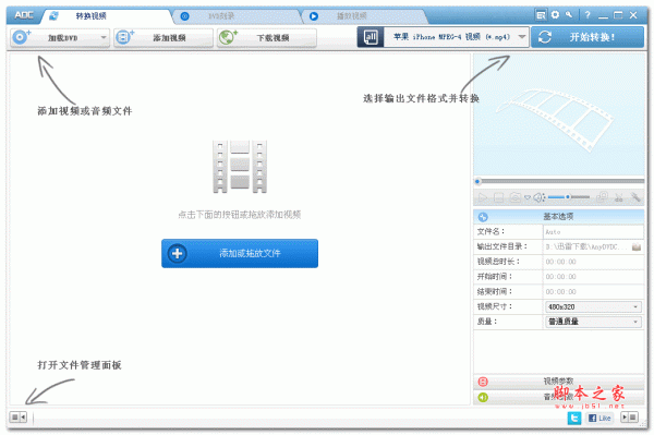 DVD抓取和转换工具 (Any DVD Converter Pro)专业版 v6.3.6 多语言破解注册版