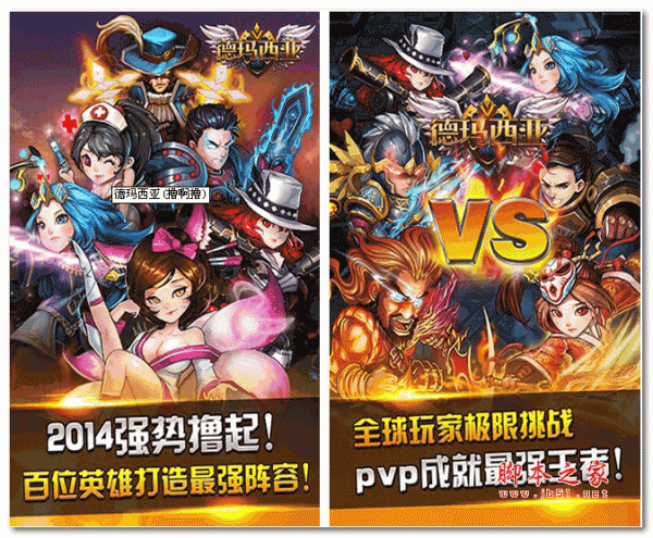 德玛西亚撸啊撸 for android v1.0.4 安卓版