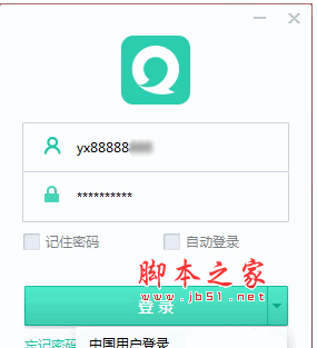 易信 v2.8.0 iPhone版