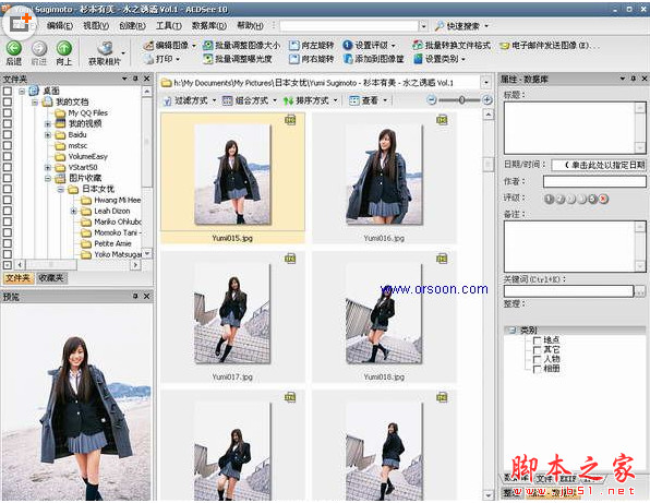 ACDSee Photo Manager(数字图象处理软件) v19.1.419 英文安装版