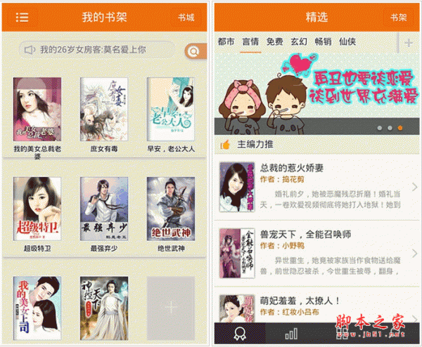 都市免费小说吧 for android v1.3.02.01 安卓版