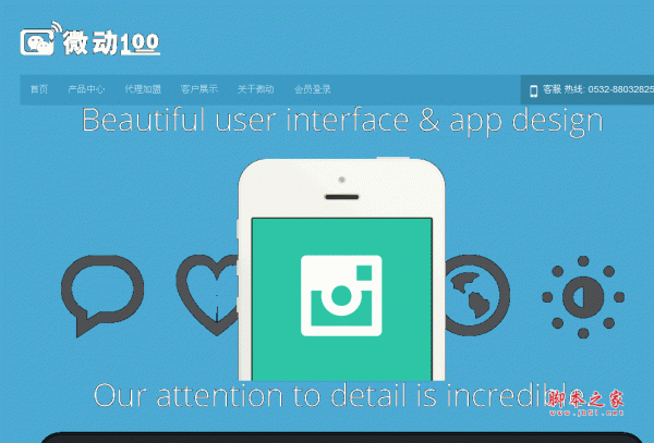 微动100多用户微信服务平台带分销系统 v3.2