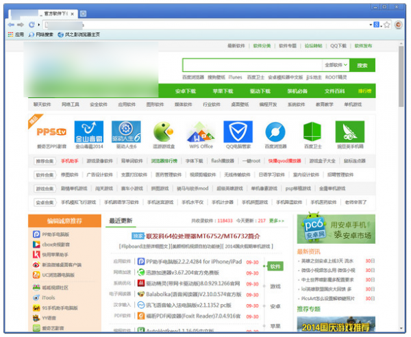 风之影浏览器(32位) v39.0.3.0 中文官方安装版