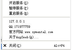 今盾ASPSweb Server ASP服务器 绿色免费版(基于netbox)