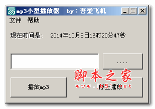 MP3小型播放器 1.0 免费绿色版