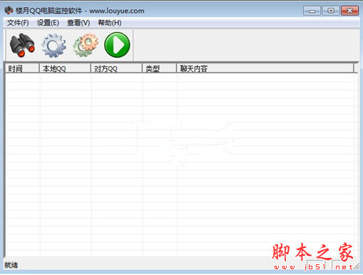 楼月QQ电脑监控软件 v8.3 中文安装版 远程查看QQ聊天记录