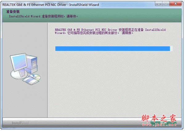 磊科ne326网卡驱动程序 v12.0 中文安装免费版