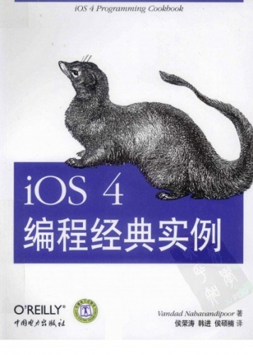 O'Reilly：iOS 4编程经典实例 PDF扫描版[37MB]