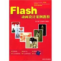 Flash动画设计案例教程 PDF扫描版[80MB]