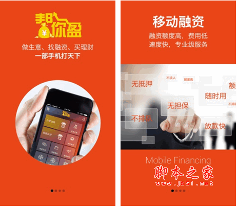 帮你盈 APP V2.0.4 安卓版