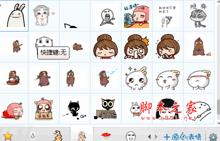 无节操萌萌哒QQ表情包
