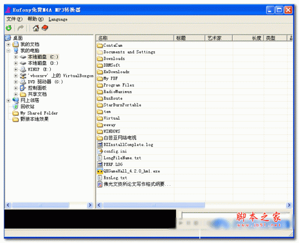 m4a转mp3(Eufony免费M4A MP3转换器) 1.01中文免费安装版 免费音乐格式转换器