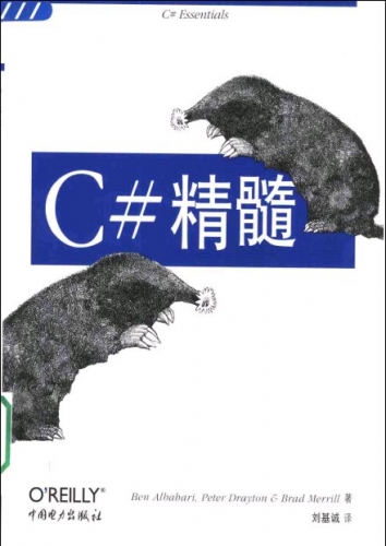 O'Reilly：C#精髓讲 PDF扫描版[2MB]