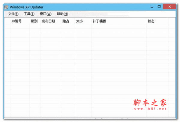 XP更新工具(Windows XP Updater) v1.3.0.3 中文免费安装版