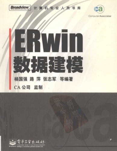 ERwin数据建模 PDF扫描版[83MB]
