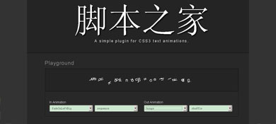 javascript+css3实现的多种文本动画效果源码