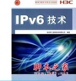 IPv6技术 PDF扫描版[18MB]