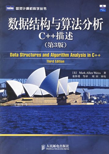 数据结构与算法分析C++描述(第3版) PDF扫描版[24MB] 