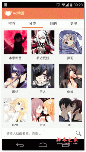 艾草动画 1.1.5 安卓版