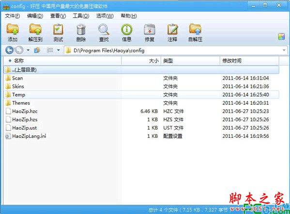 2345好压haozip v6.4.0.11152 中文安装版