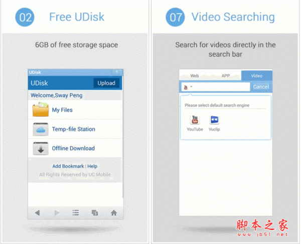 UC浏览器迷你版UC Browser Mini for Android v10.1.2 安卓版