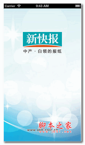 新快报阅读器 for Android v2.02 安卓版