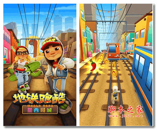 Subway Surfers World Tour: Mexico City (墨西哥城)