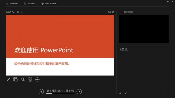 PowerPoint 2013 官方完整版（32/64位）