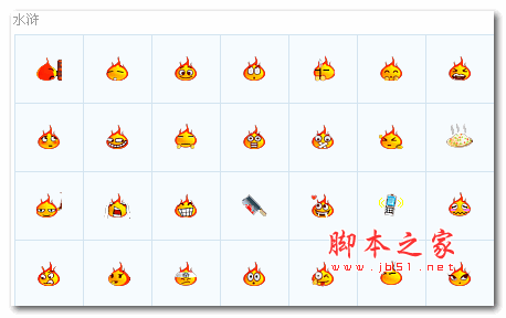 新水浒q传qq表情含vip安装包