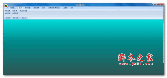 建硕云计算信息管理平台 V4.7 官方安装版