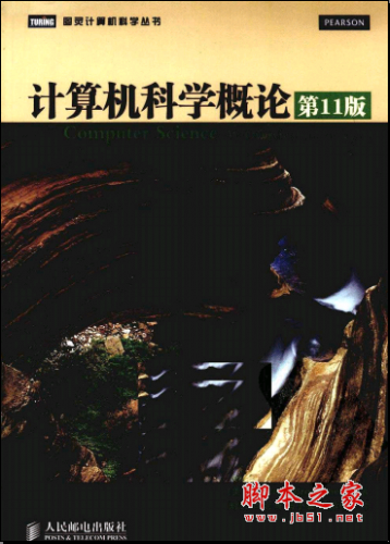 计算机科学概论(第11版) PDF扫描版[34MB]