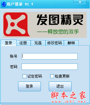 发图精灵(淘宝全自动刷单辅助工具) 全屏截图 稳定版 v1.95 中文绿色版
