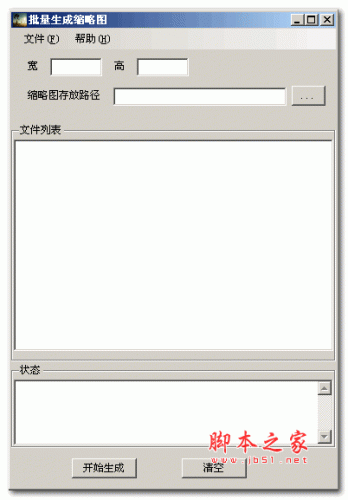 批量生成缩略图软件 V1.01 绿色免费版